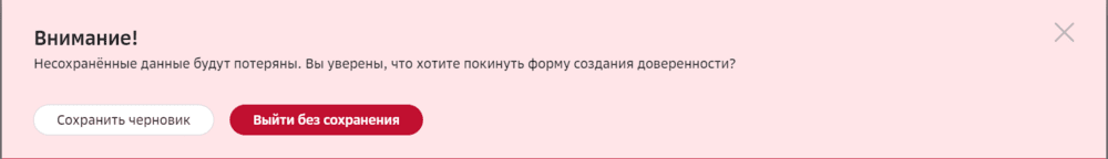 Сохранить изменения