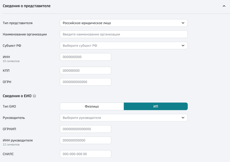 Представитель - Юридическое лицо. ЕИО - Индивидуальный Предприниматель