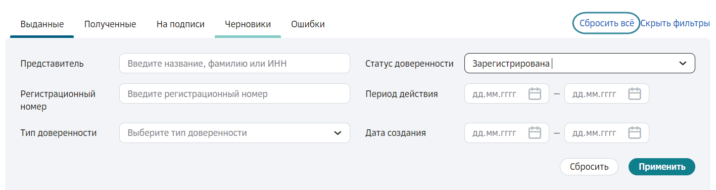 Кнопка Сбросить все
