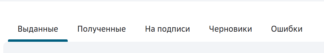 Вкладки на главной странице