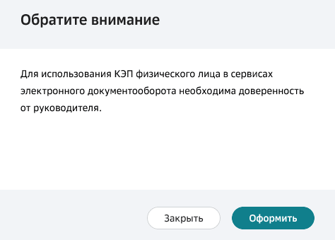 Напоминание о необходимости оформления МЧД