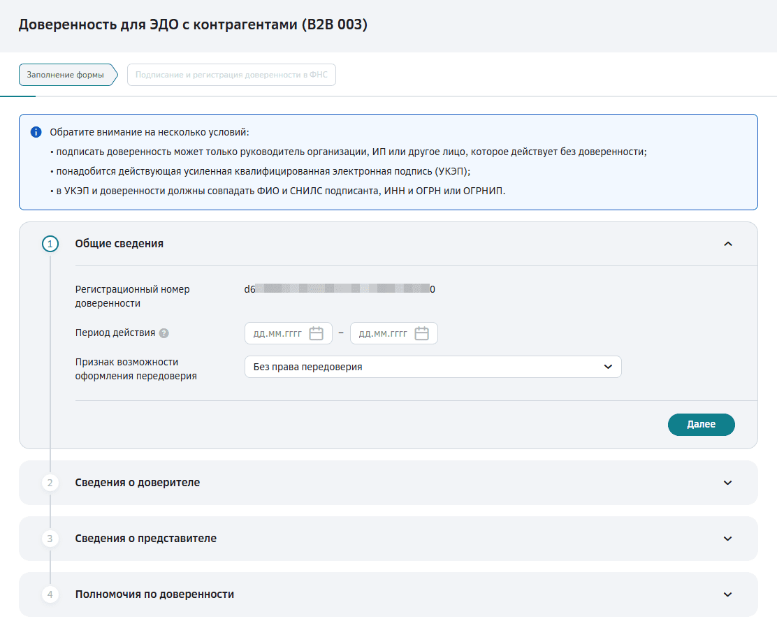 Общие сведения