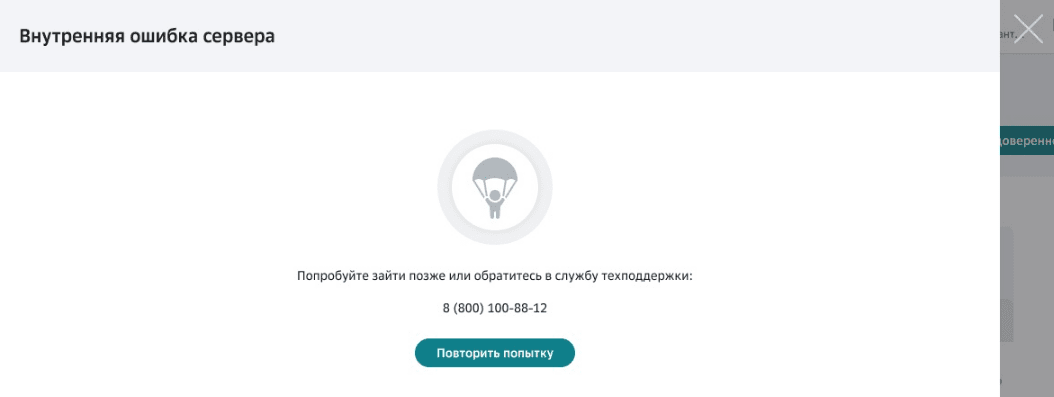 Оно ошибки подписания