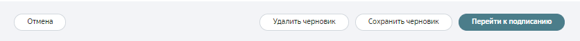 Действия в кнопках