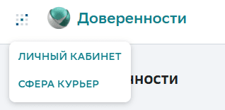 Интерфейс сервиса