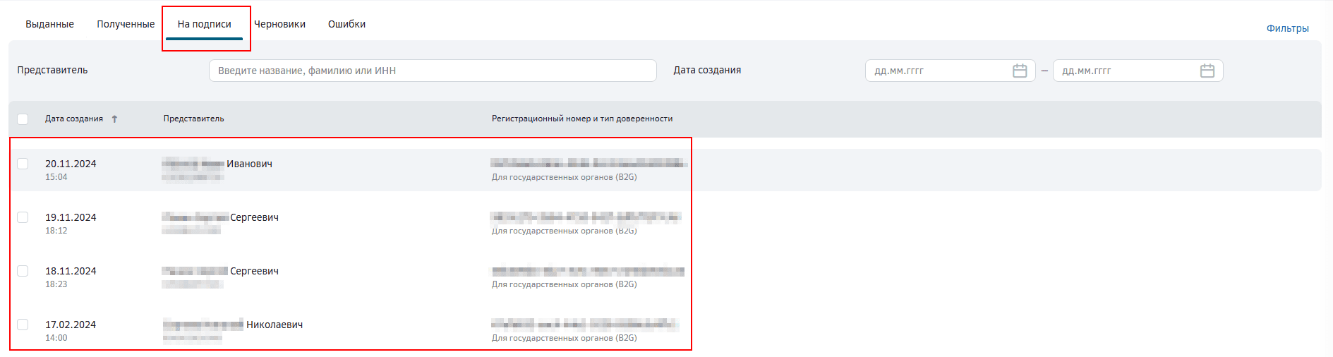 Вкладка На подписи