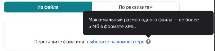 Подсказка