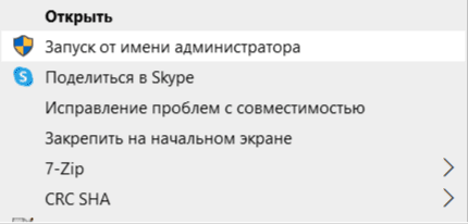 Запуск файла Sign.exe