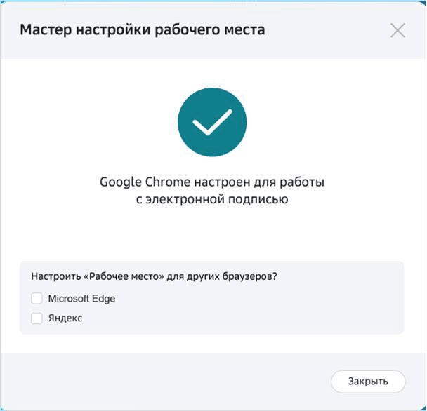Установка