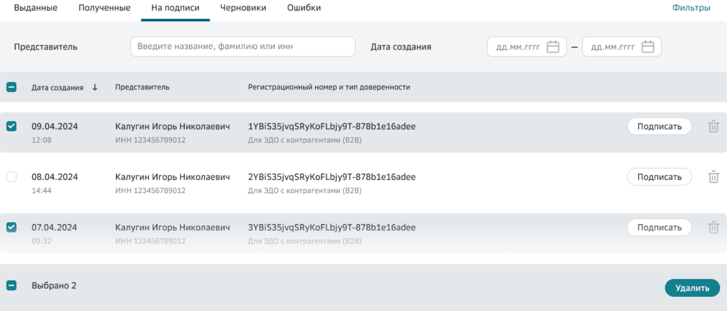 Вкладка На подписи