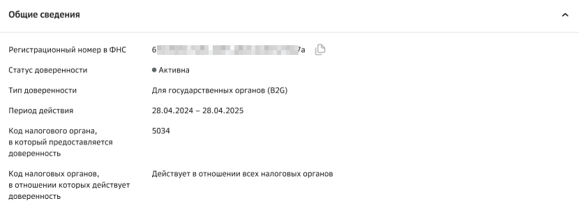 Блок общие сведения