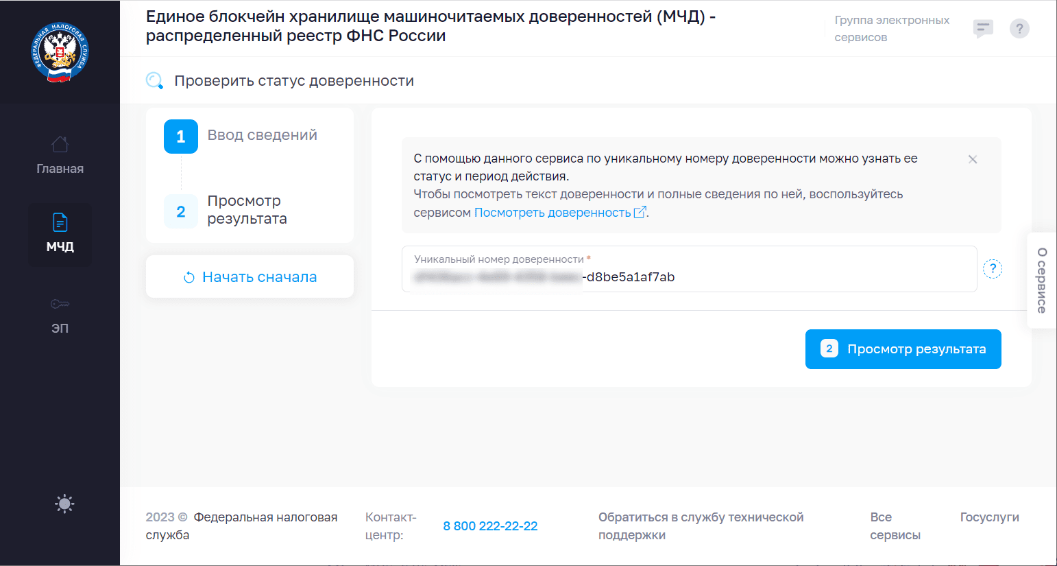 Седения об информационной системе